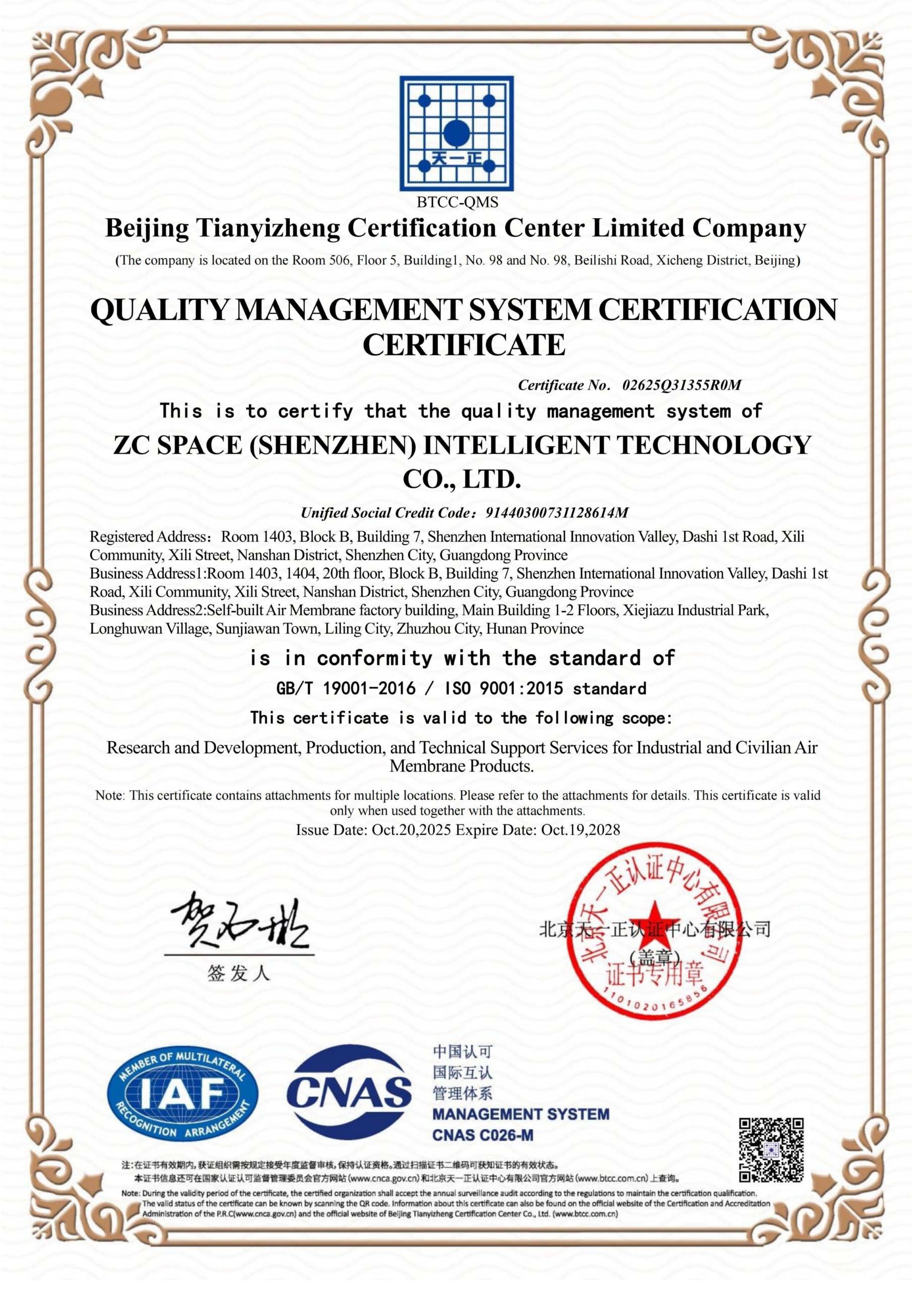ZC Space ISO 9001 Certificate 2025 ZC Space ISO 9001 quality management system certificate